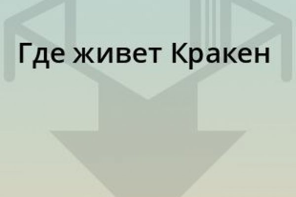 Кракен сайт сегодня