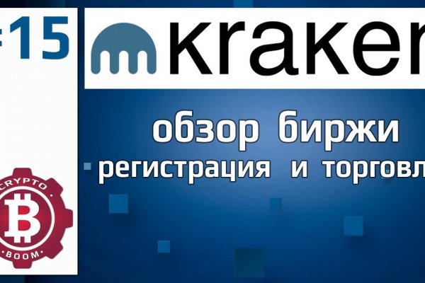 Kraken marketplace