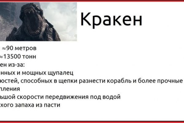 Kraken https что это