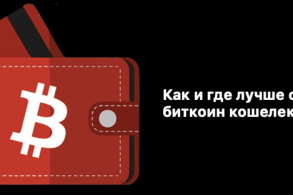 Пополнить кошелек кракен