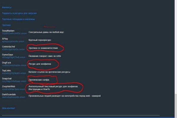 Кракен шоп даркнет
