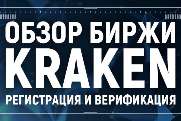 Доступ к сайту кракен